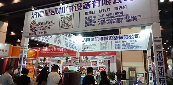 濟南星凱臨沂展會(huì )結束 石家莊展會(huì )正在走來(lái)